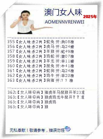 363期女人味[图]