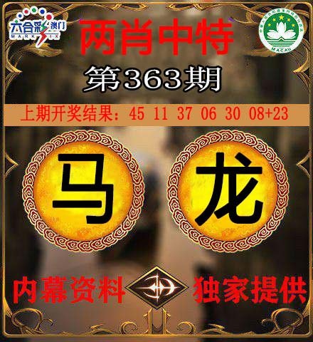 363期两肖中特[图]