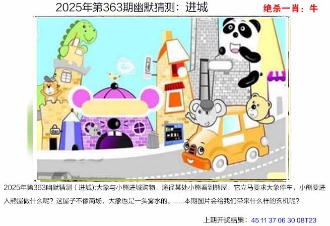 363期幽默猜测[图]