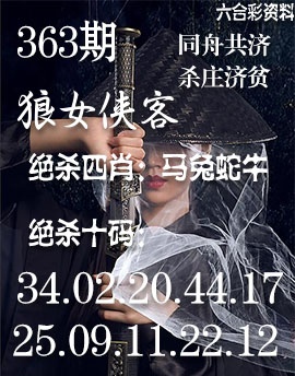 363期狼女侠客[图]