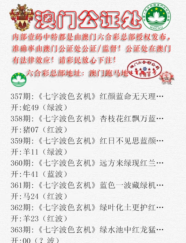 363期公证处B[图]