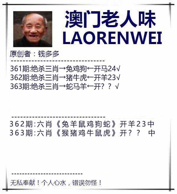 363期澳门老人味[图]