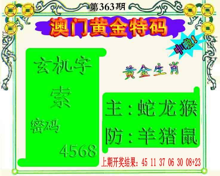 363期黄金屋[图]