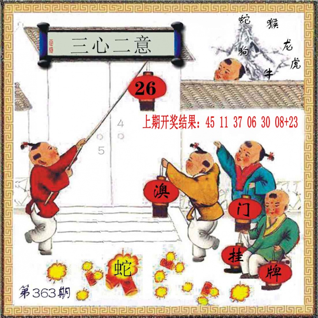 363期(另)挂牌[图]