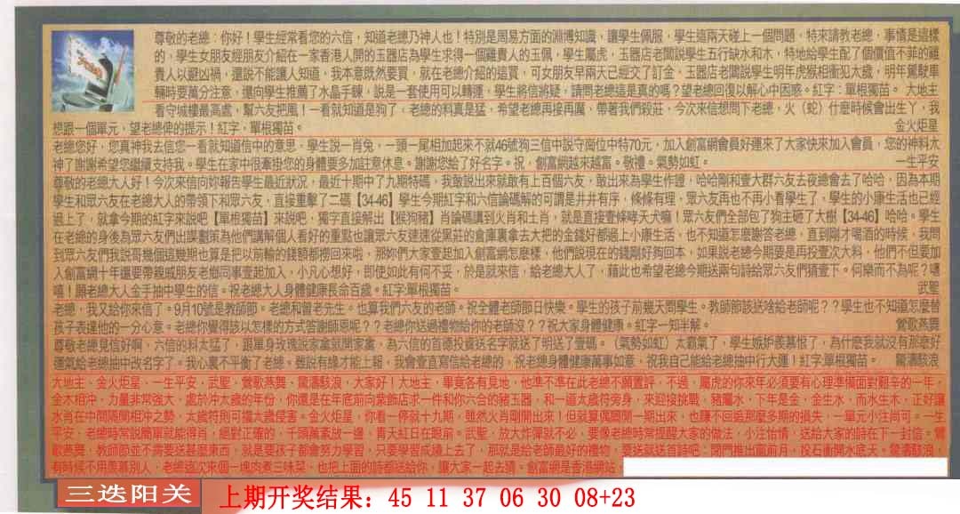 363期六合皇信箱[图]