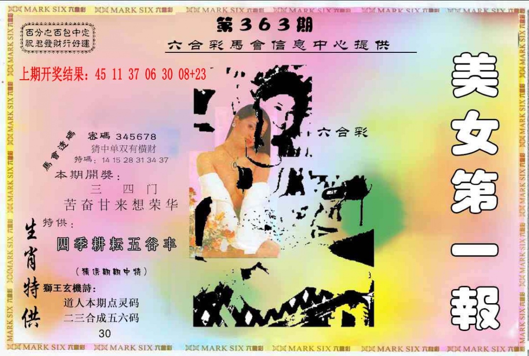 363期六合财经A[图]