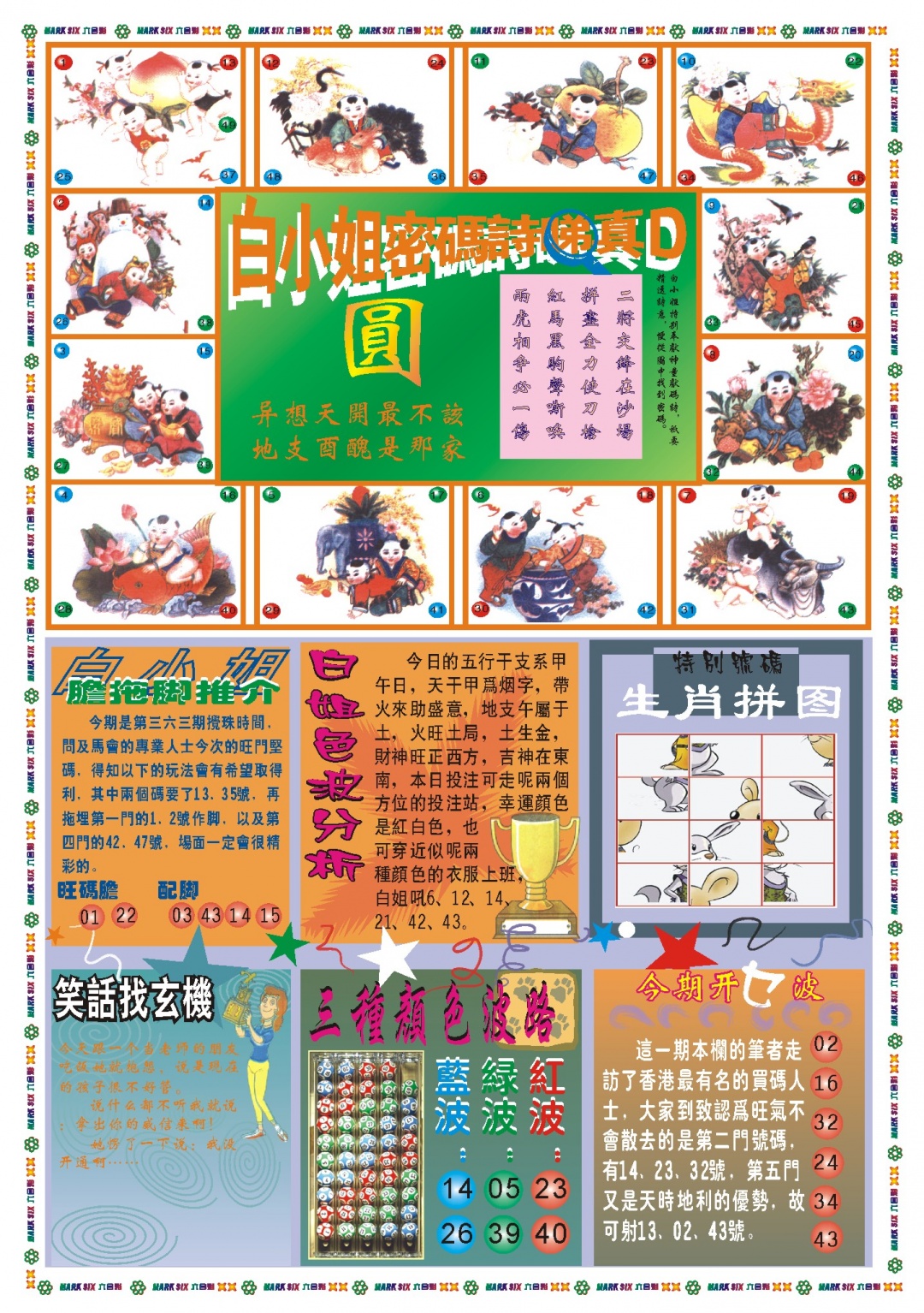 363期白小姐祺袍B[图]