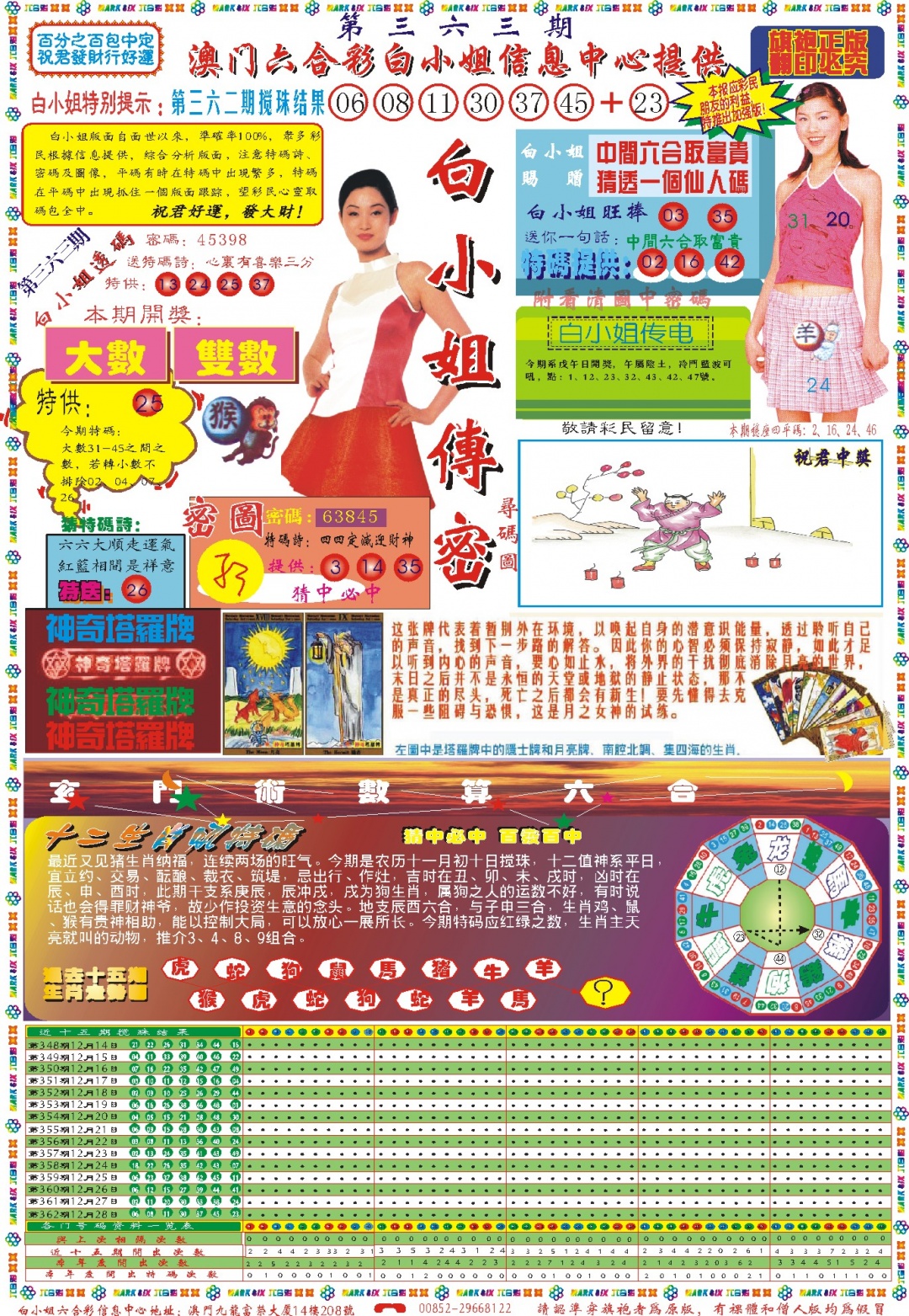 363期白小姐祺袍A[图]