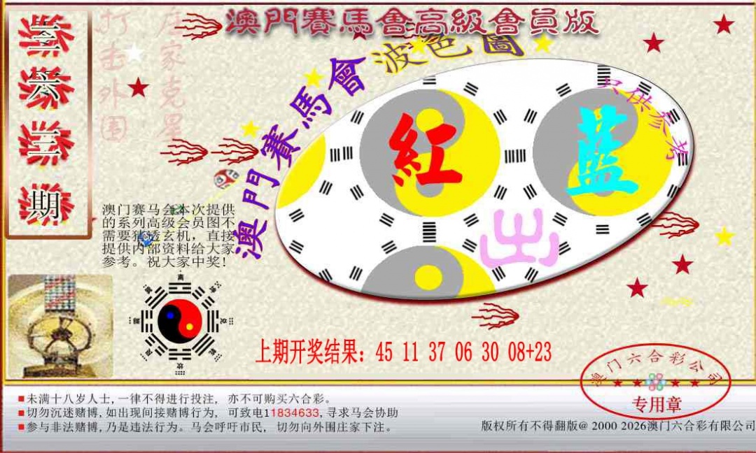 363期赛马会高级波色图[图]