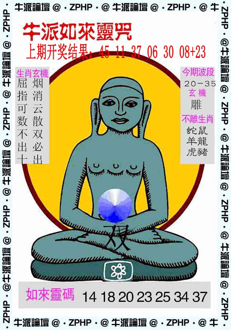 363期牛派系列10[图]