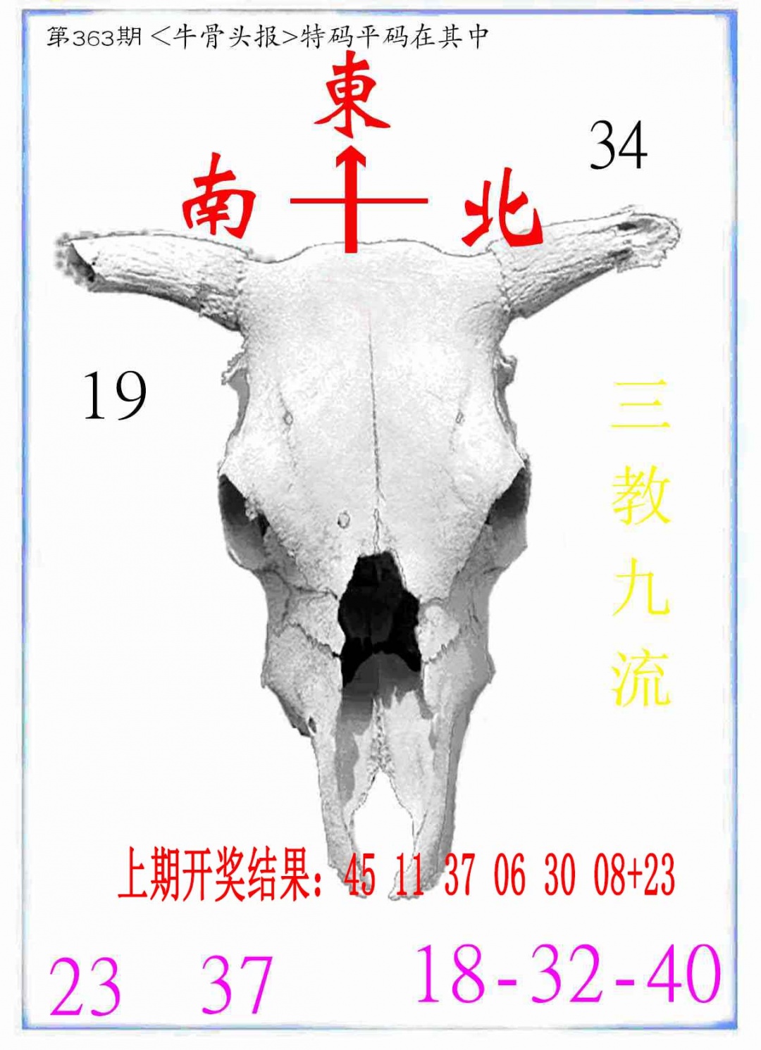 363期牛派系列7[图]