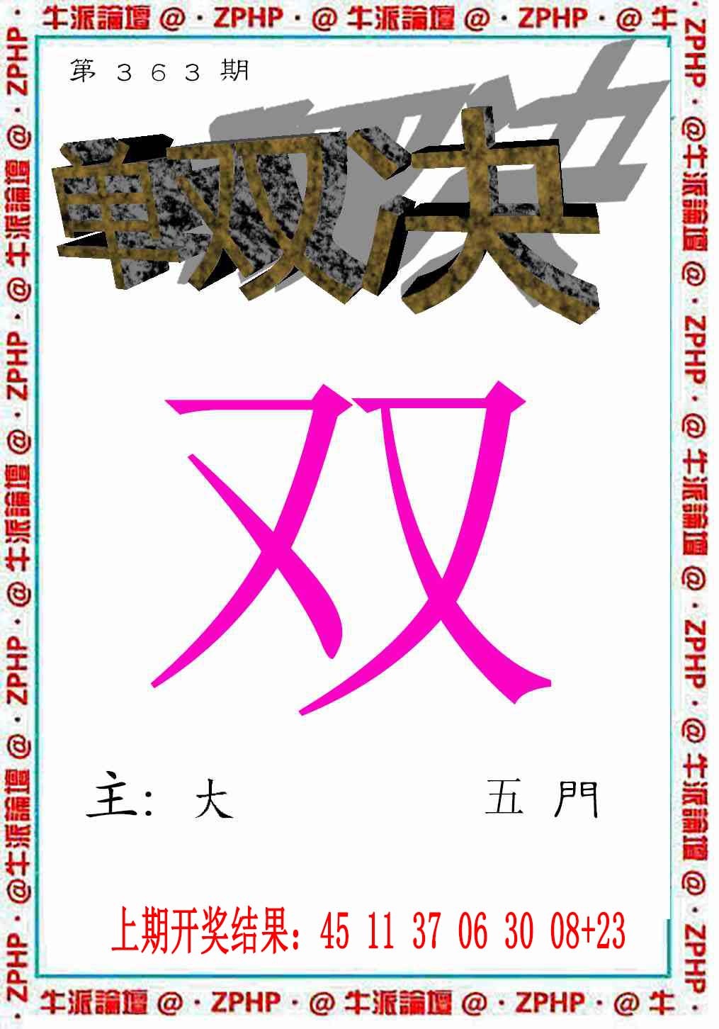 363期牛派系列2[图]