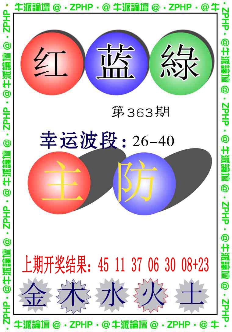 363期牛派系列5[图]