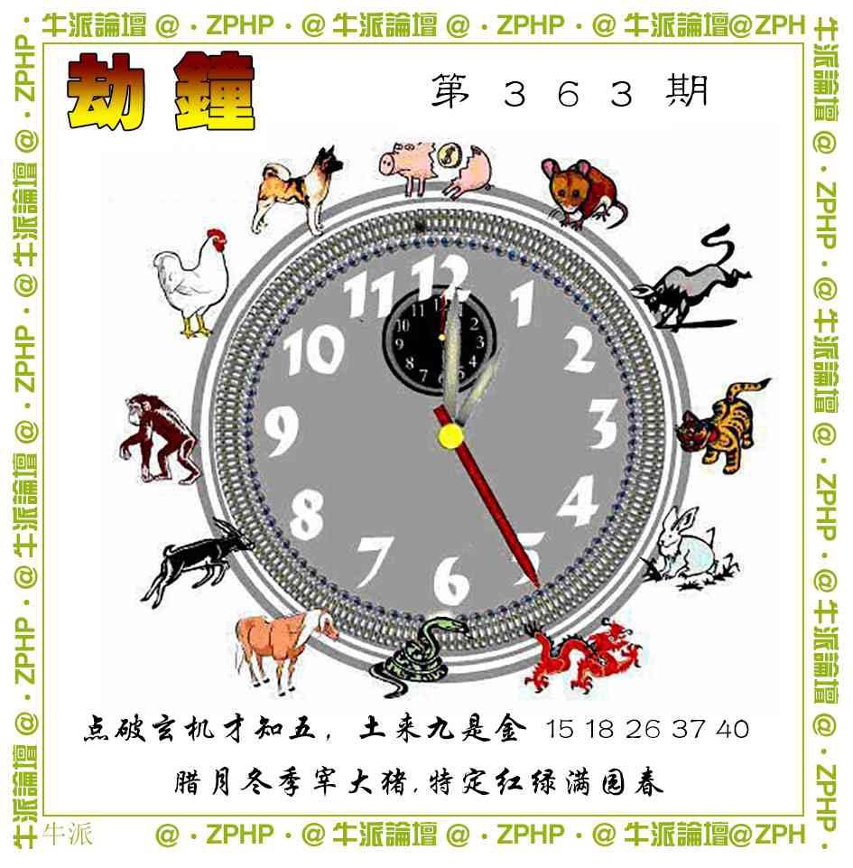 363期牛派系列4[图]