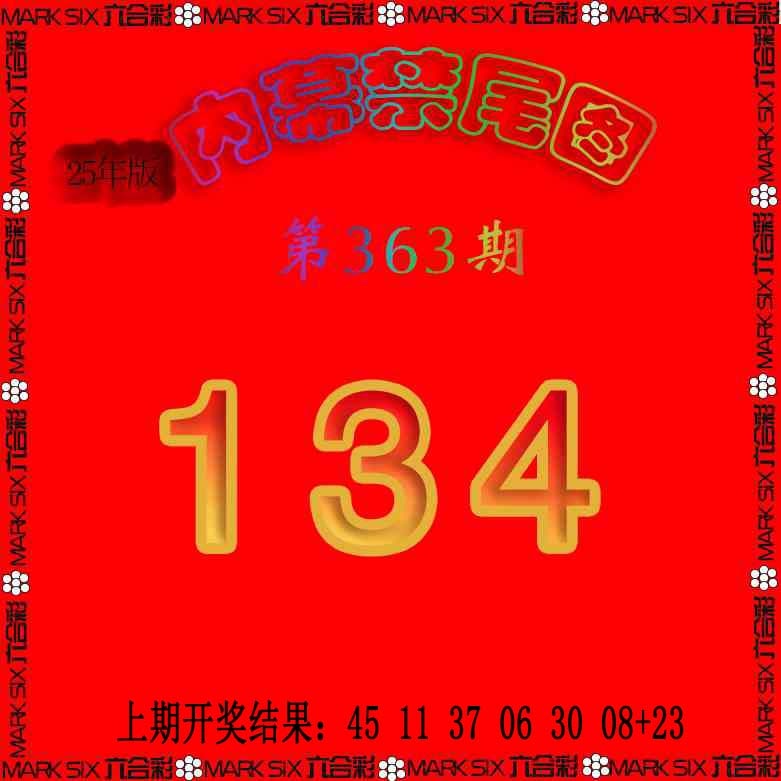 363期生财有道杀三尾[图]