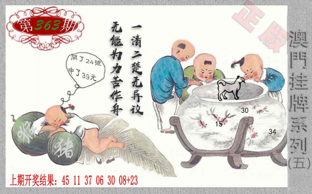363期挂牌系列E[图]