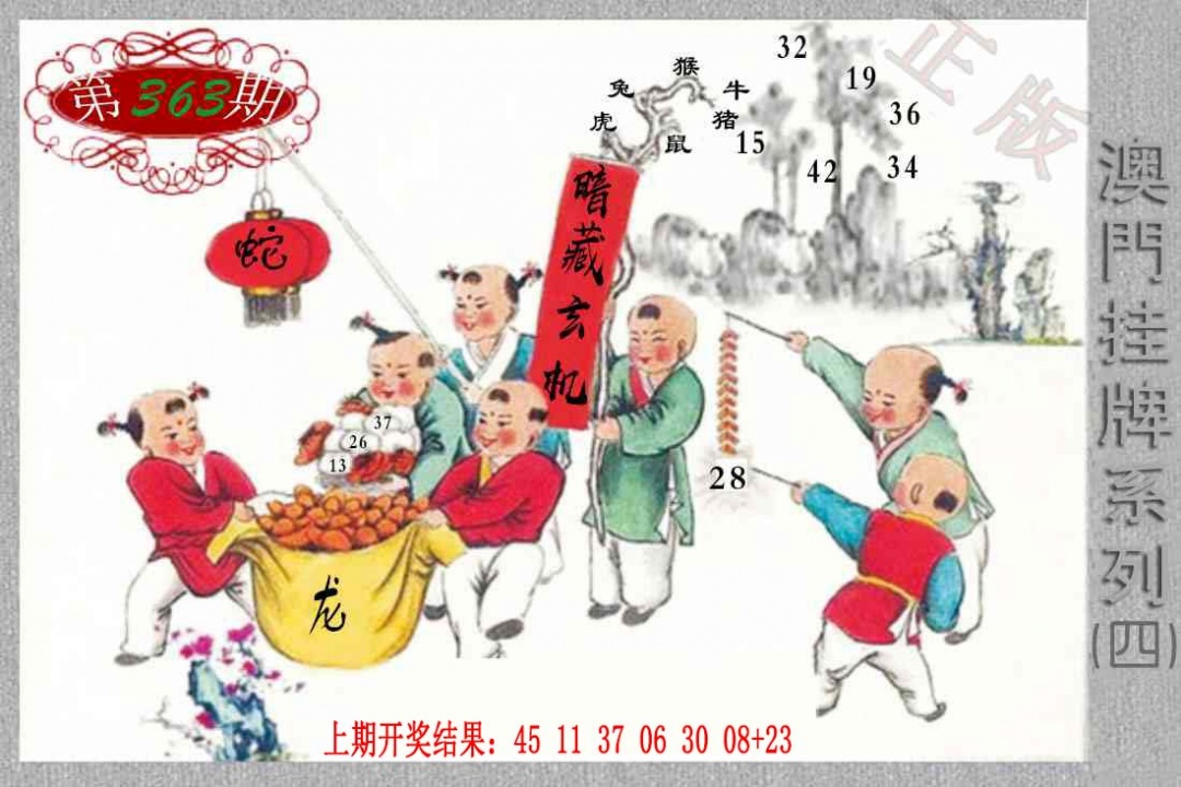 363期挂牌系列D[图]
