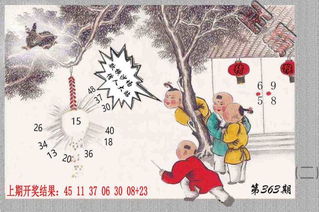 363期挂牌系列B[图]