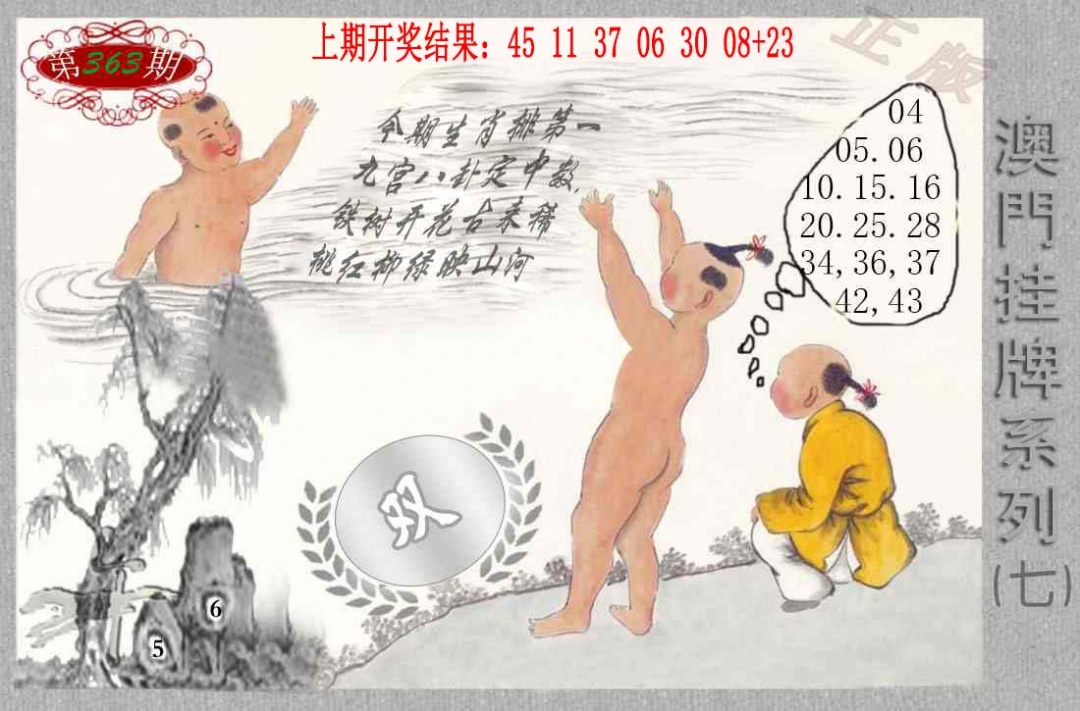 363期挂牌系列G[图]