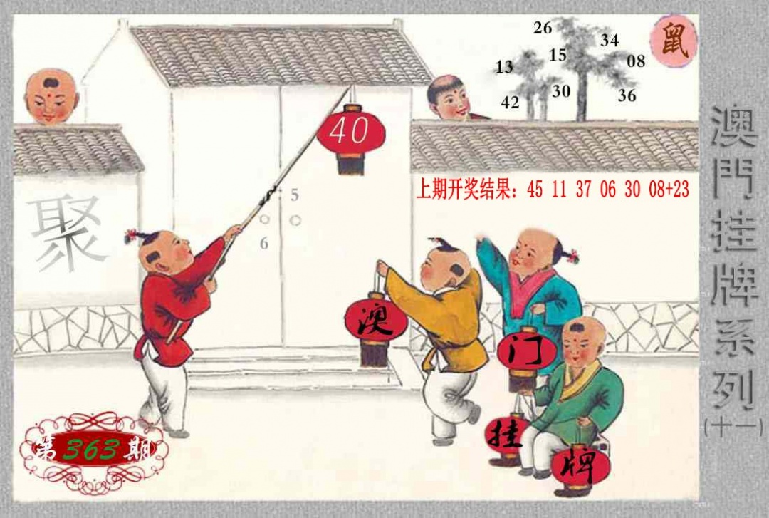 363期挂牌系列K[图]