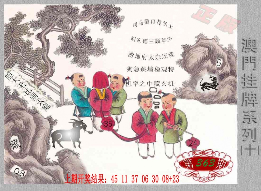 363期挂牌系列J[图]