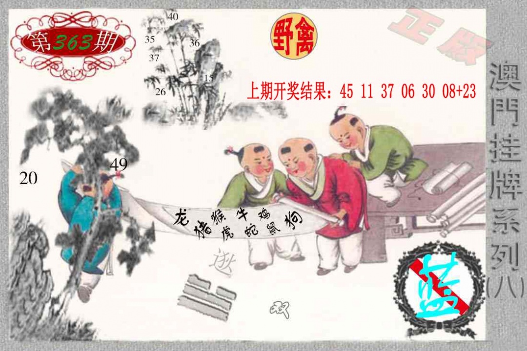 363期挂牌系列H[图]