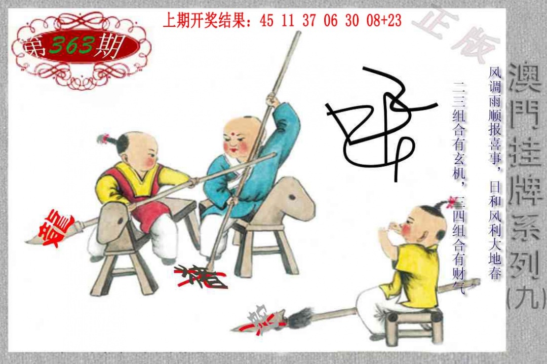 363期挂牌系列I[图]