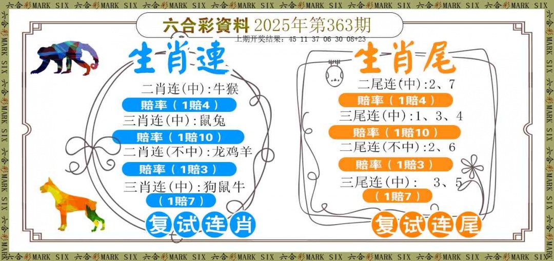 363期复试连[图]