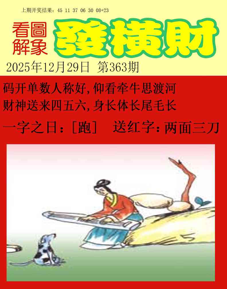 363期梦里寻码[图]