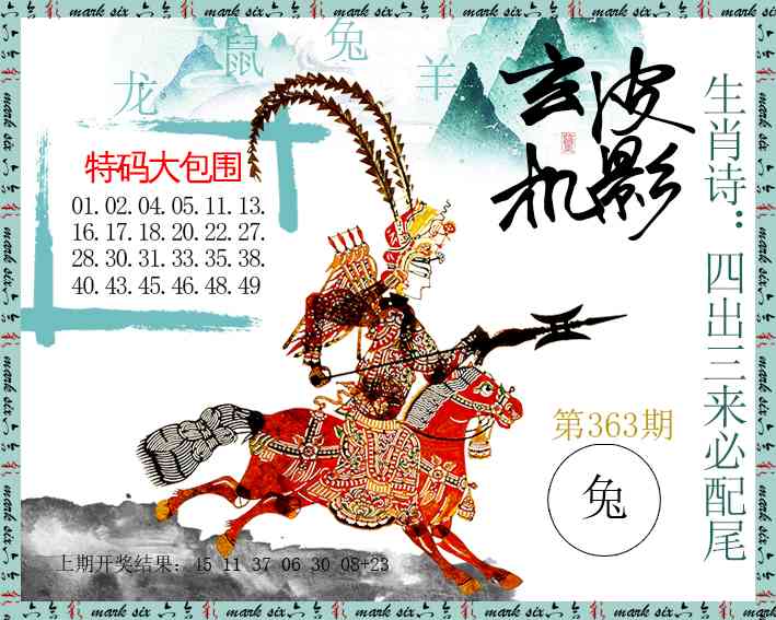 363期皮影玄机[图]