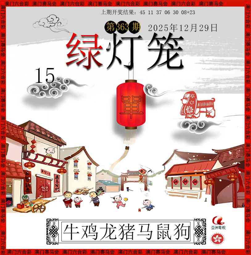 363期红灯笼[图]