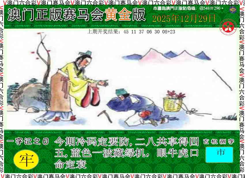 363期赛马会黄金版[图]