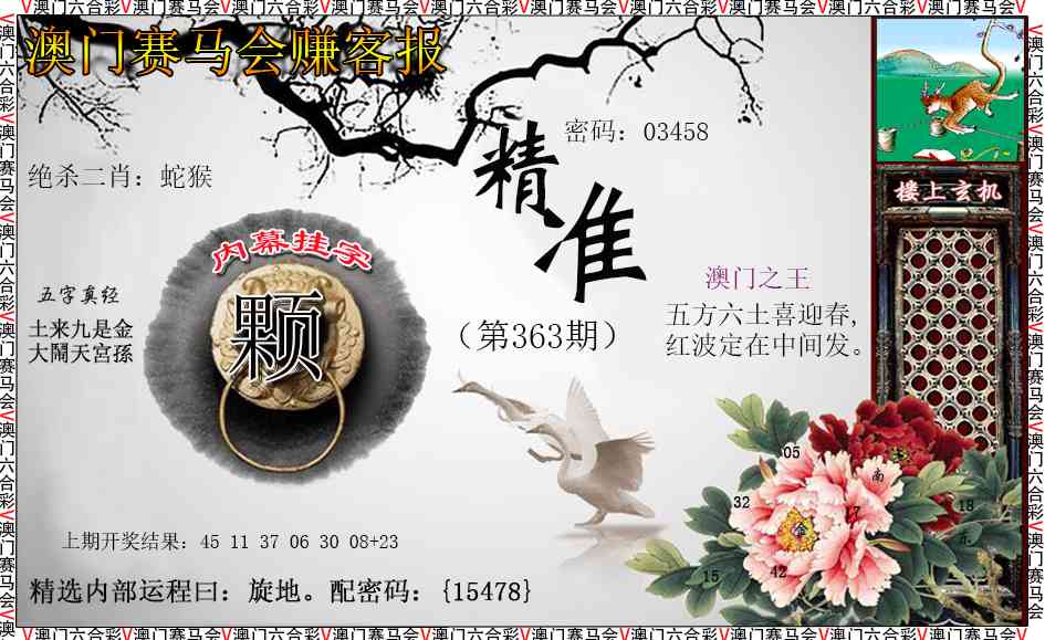 363期赚客报[图]