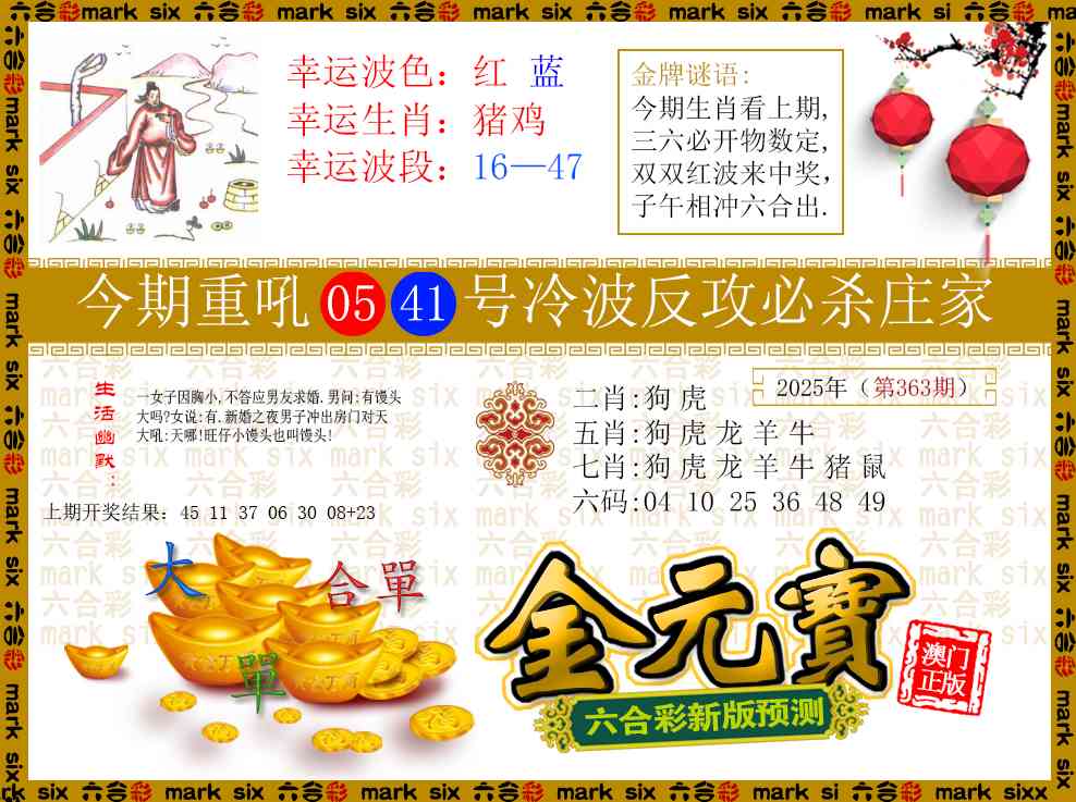 363期金元宝[图]