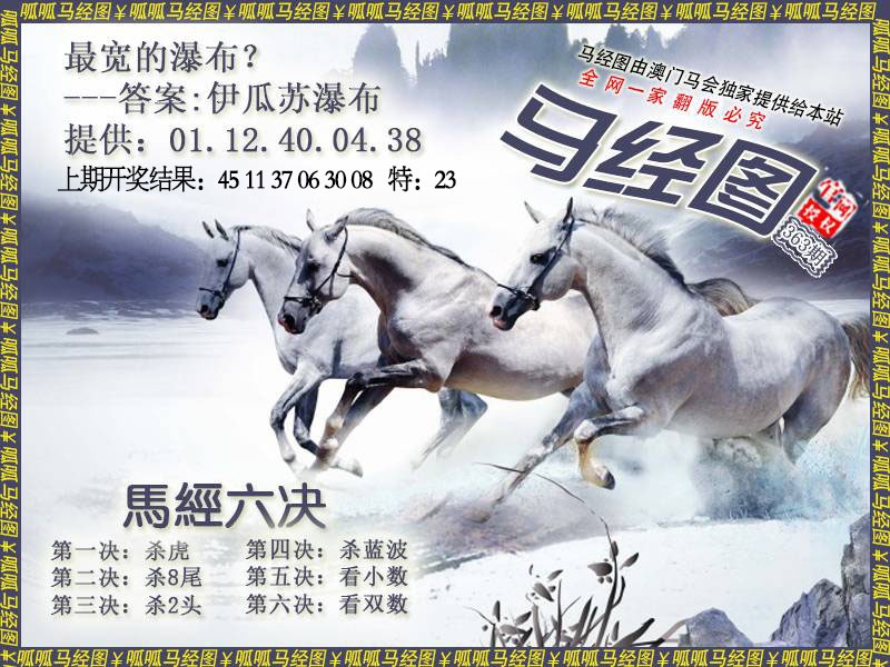 363期马经7[图]