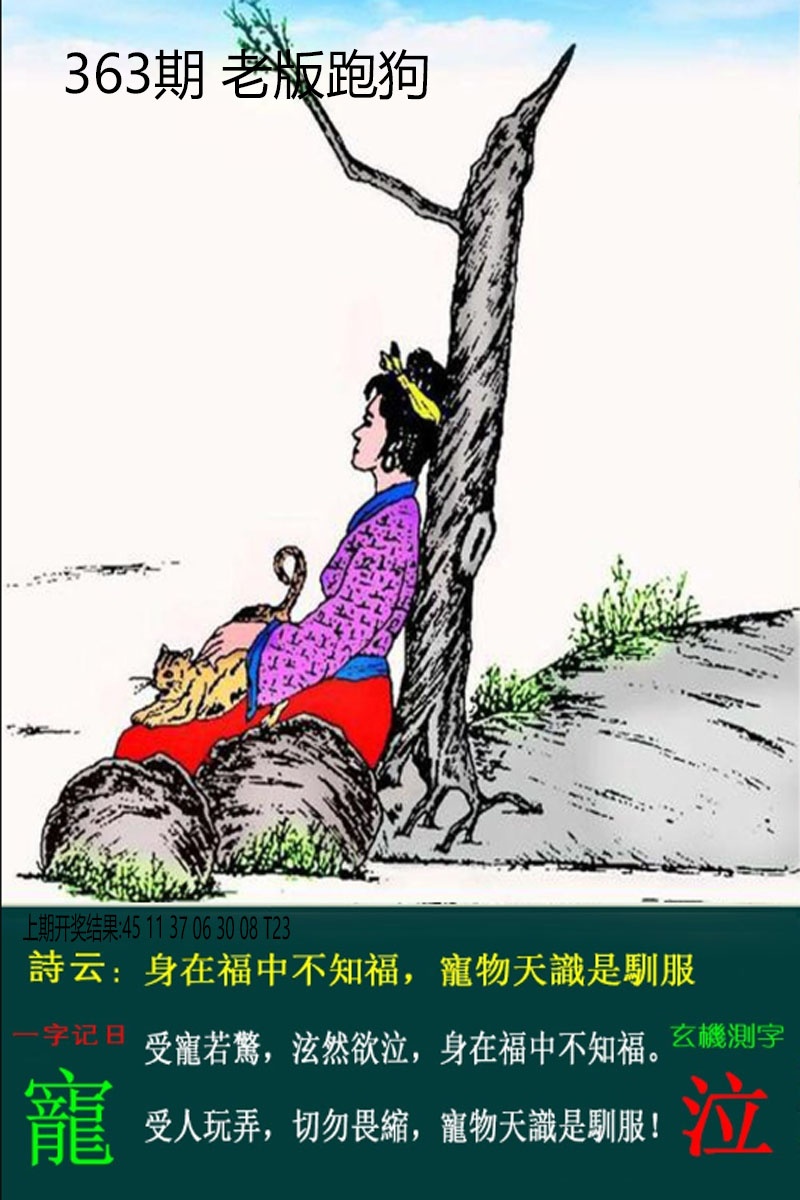 363期老板跑狗[图]