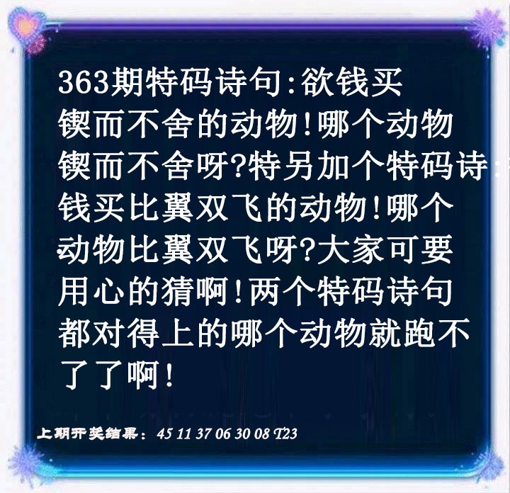 363期蓝色欲钱料[图]