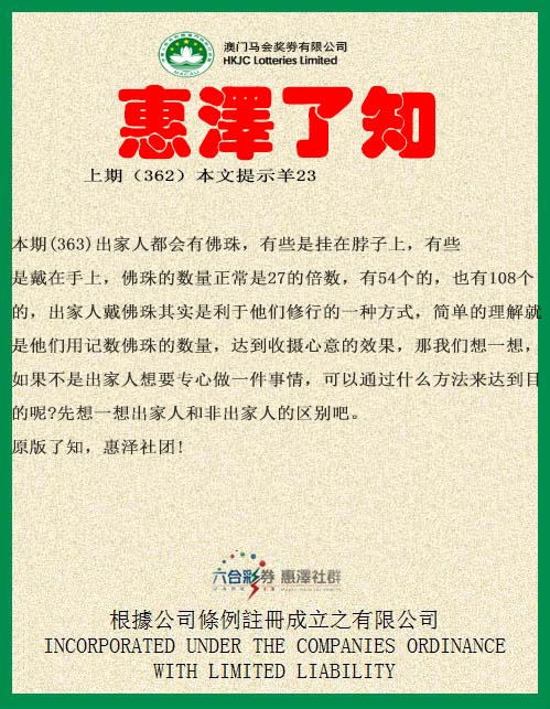 363期惠泽了知[图]