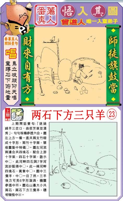 363期悟入其图[图]