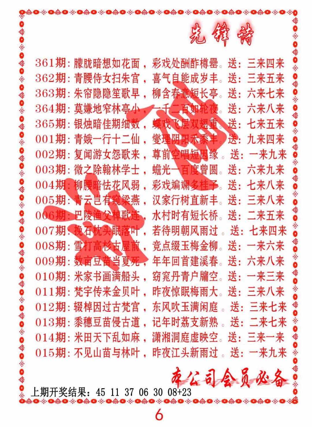 363期先锋诗[图]