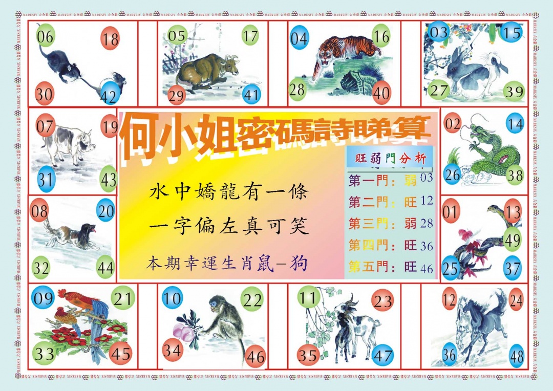 363期何小姐内部传真B[图]