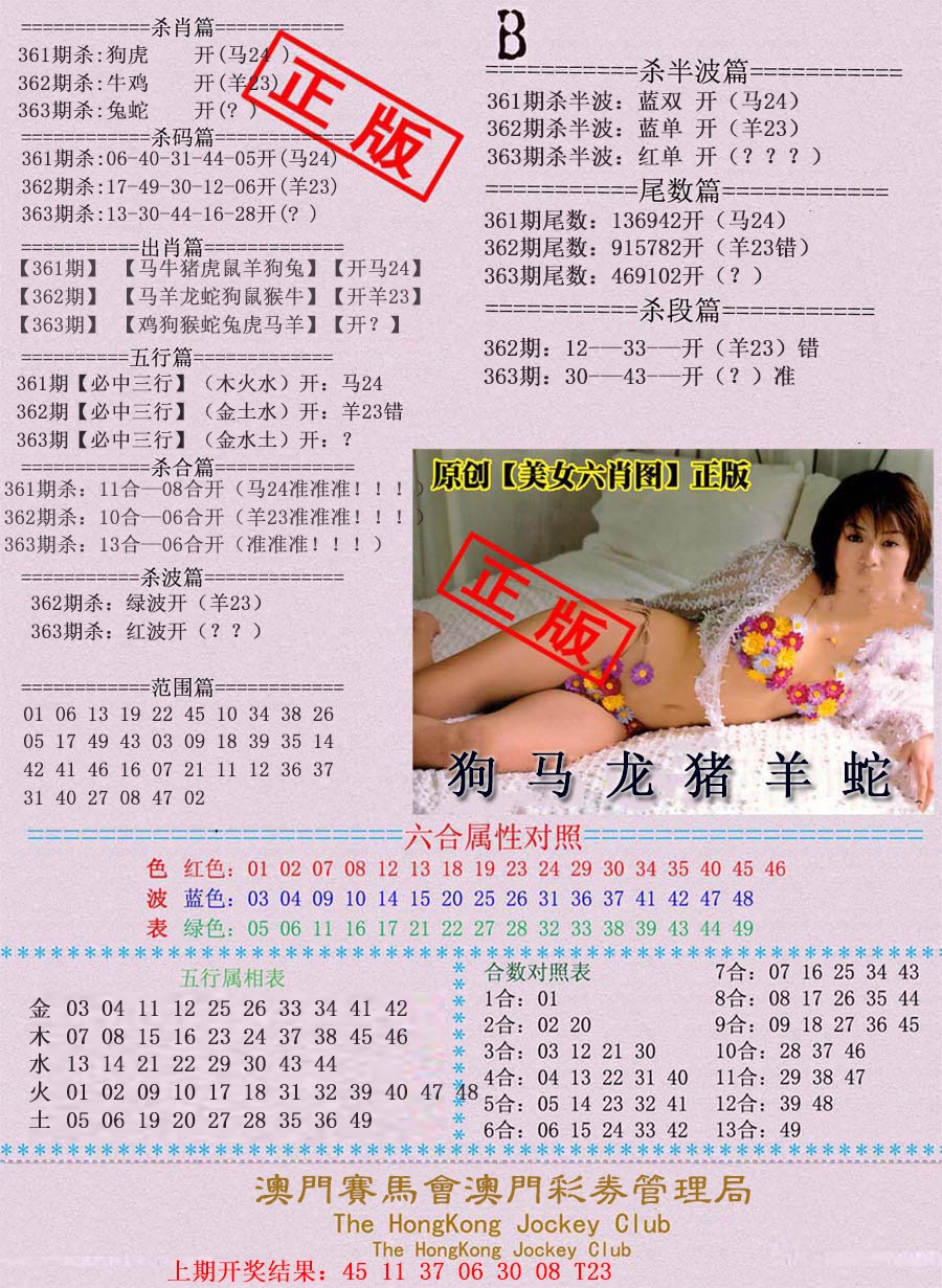 363期通缉令-2[图]