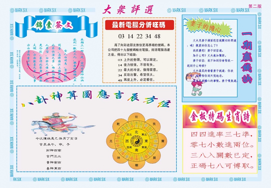 363期大众评选B[图]