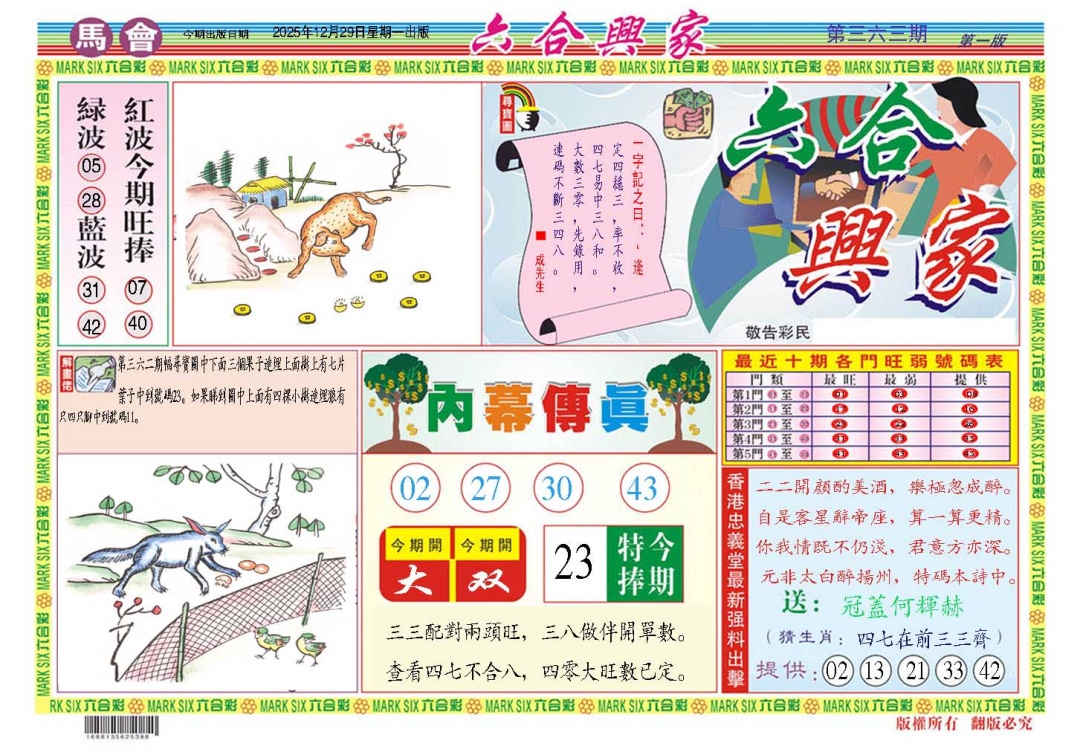 363期六合兴家A[图]