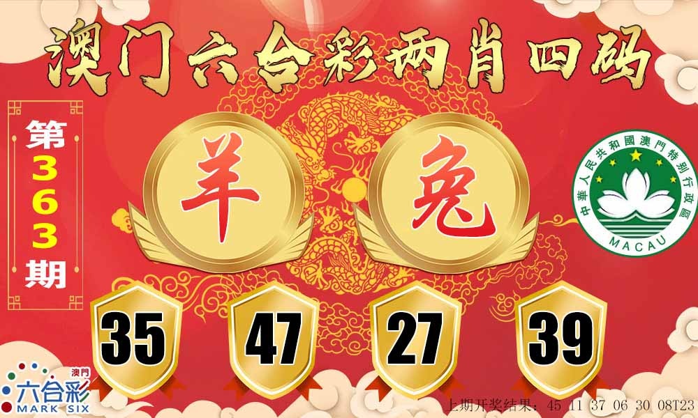 363期六合两肖四码[图]