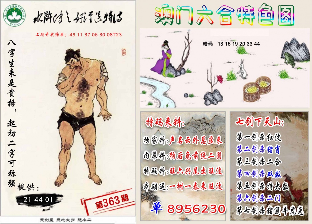 363期特色图[图]