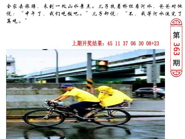 363期澳门生活幽默[图]