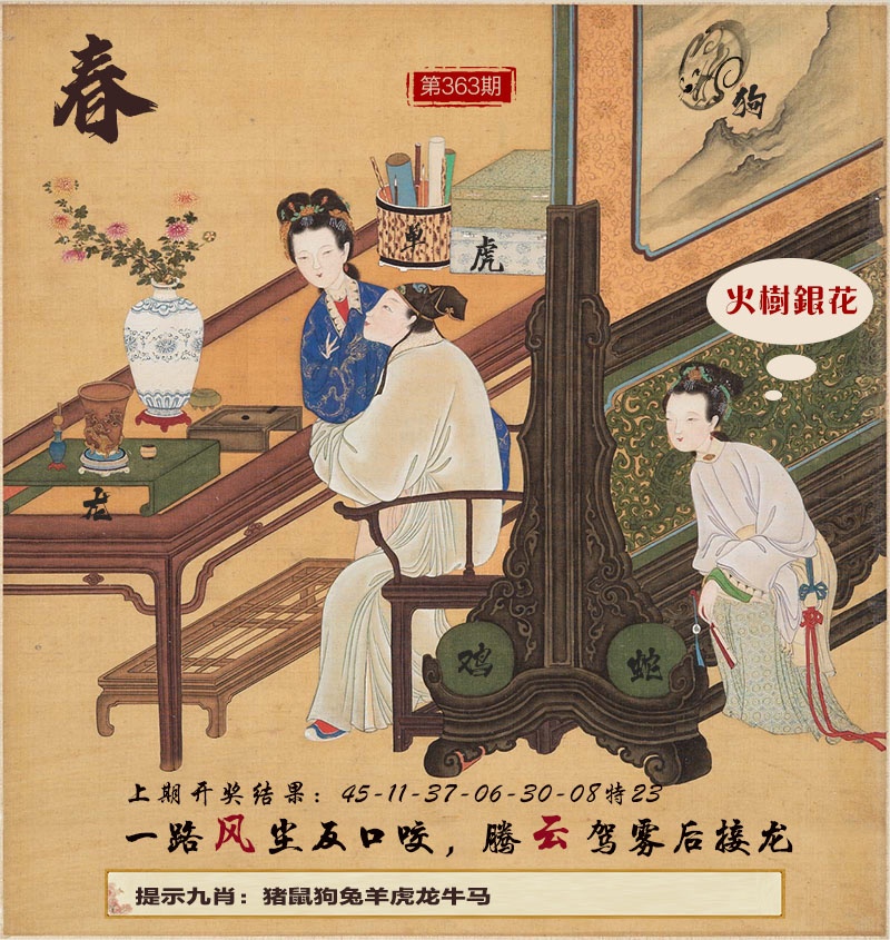 363期春宫图[图]
