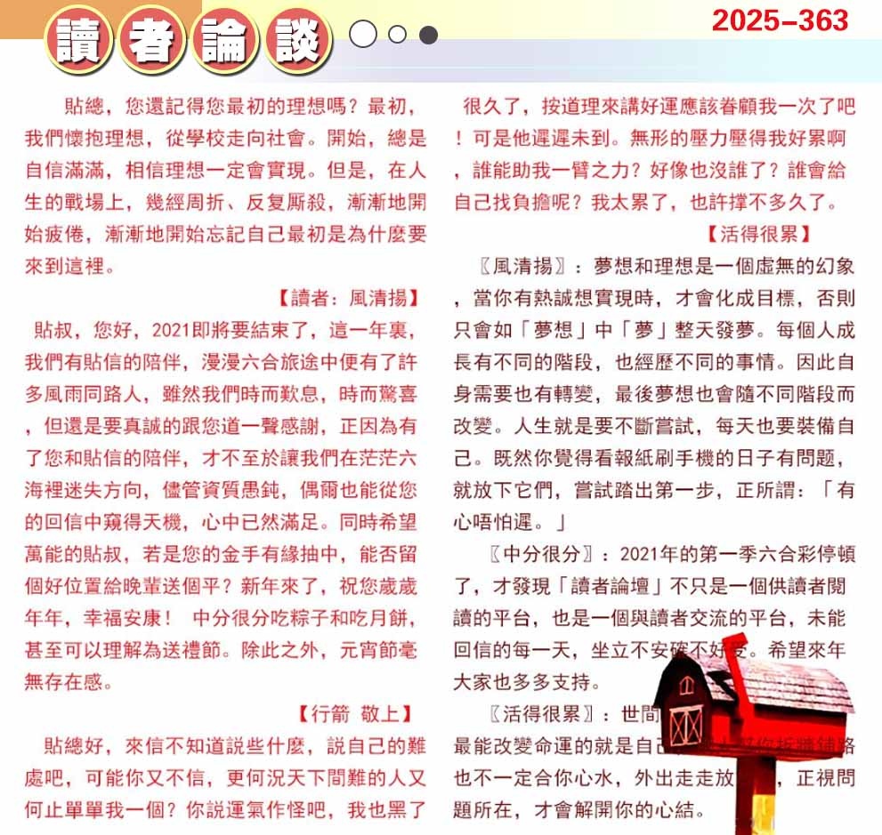 363期澳门读者论坛[图]