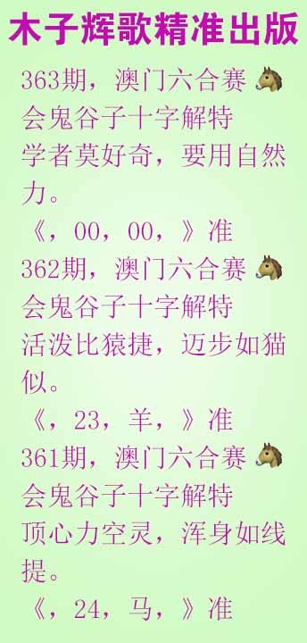 363期木子辉歌[图]